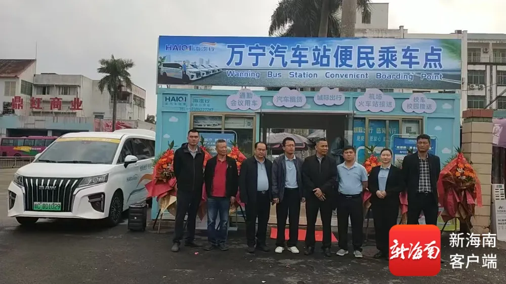 2026.1.3ÍòÄþÆû³µÕ¾±ãÃñ³Ë³µÐ§À͵ãÕýʽ¿ªÒµ ³Ç¼Ê¶¨ÖƳöÐÐЧÀÍͬ²½ÉÏÏß%0A.jpg 2026.1.3ÍòÄþÆû³µÕ¾±ãÃñ³Ë³µÐ§À͵ãÕýʽ¿ªÒµ ³Ç¼Ê¶¨ÖƳöÐÐЧÀÍͬ²½ÉÏÏß%0A.jpg