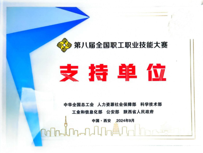 中国·6163银河(股份)有限公司-官方网站